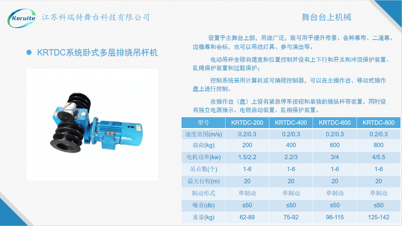 KRTGT系列多層排繞吊桿機(jī).png